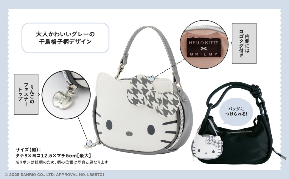 HELLO KITTY × BRILMY リップが縦に収納できる ズボラに優しい