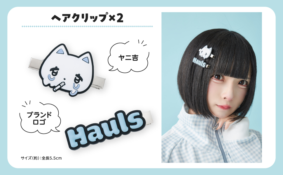 Hauls バニティショルダーバッグ&ヘアクリップBOOK produced by 猫猫猫