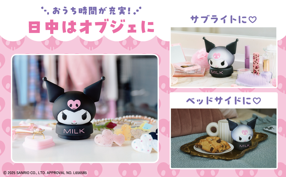 KUROMIとMILKのコラボキャラクターライト　お部屋ライト KUROMI×MILK お部屋ライトBOOK | 商品カテゴリ一覧,宝島社公式