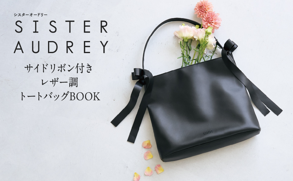 SISTER AUDREY サイドリボン付きレザー調トートバッグBOOK