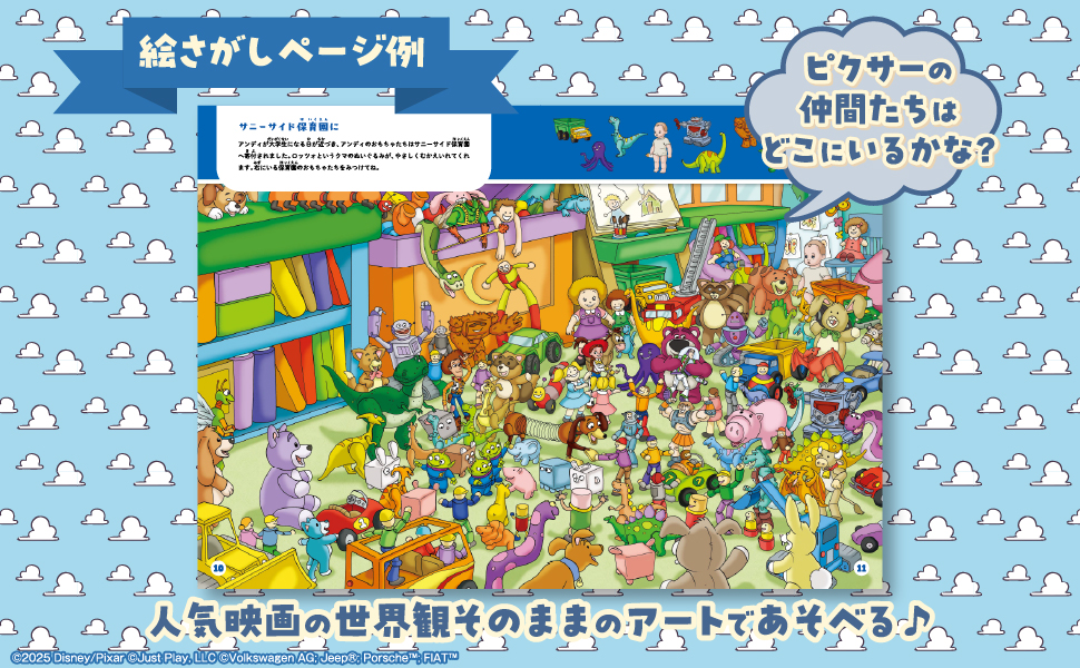 Pixar ピクサーをさがせ! (宝島社ブランドムック) 通販｜セブンネット