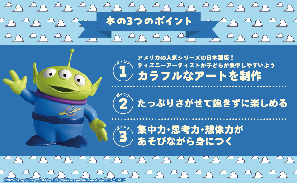 Pixar ピクサーをさがせ! (宝島社ブランドムック) 通販｜セブン