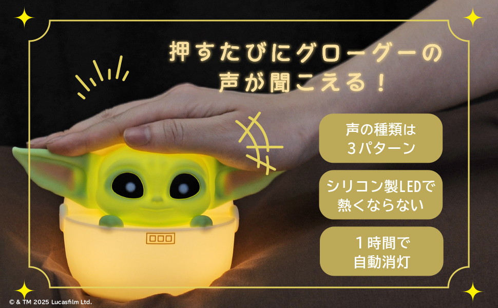 STAR WARS マンダロリアン グローグー ルームライトBOOK 通販｜セブン