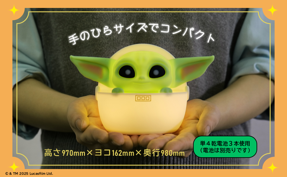 STAR WARS マンダロリアン グローグー ルームライトBOOK 通販｜セブン