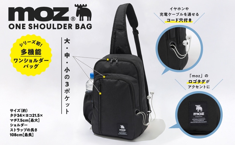 moz ONE SHOULDER BAG BOOK (宝島社ブランドムック) 通販｜セブン