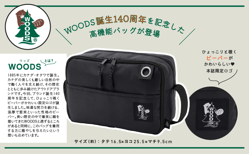 WOODS 140TH ANNIVERSARY BOOK (宝島社ブランドムック) 通販