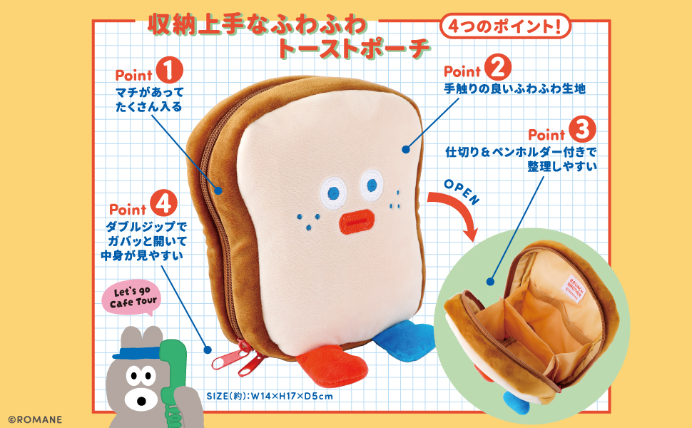 ふっくら食パンみたいなボストンバッグとクロッチくん11cmポーチ