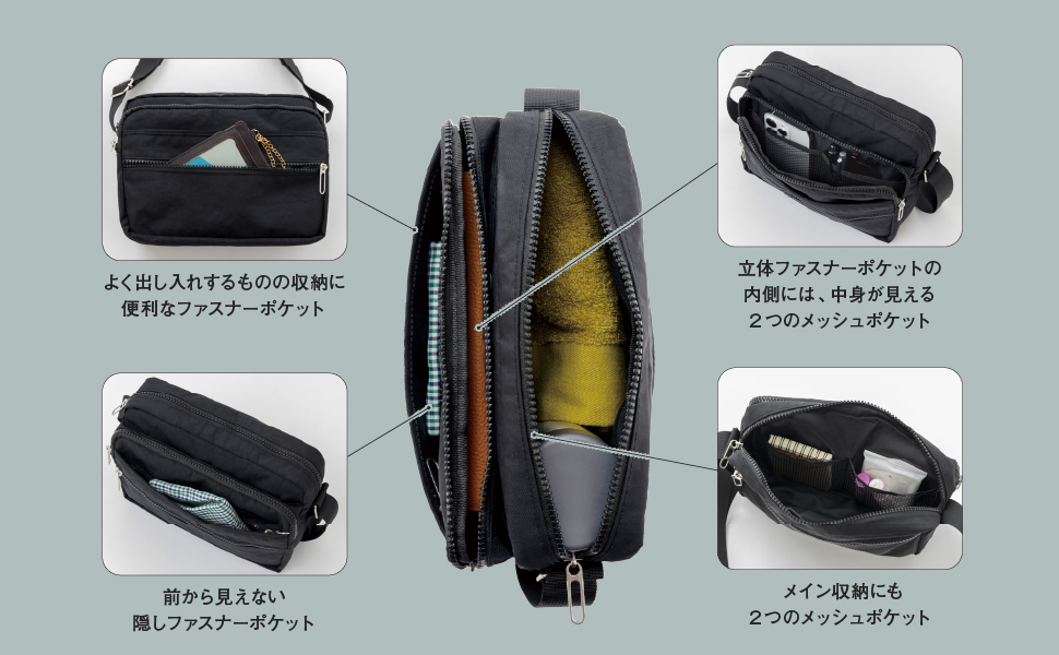 FUNZIONALE 収納しやすさを考えた9ポケットショルダーバッグBOOK