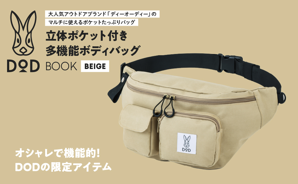 おまけ付き　BODY BAG 10ポケット軽量マルチトート ON・OFF兼用／PCポケット付き