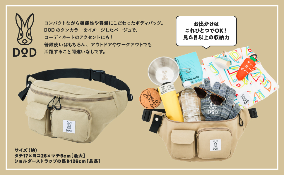DOD バイポッド 11本ポール 収納バッグ付き DOD バイポッド 11本ポール 収納バッグ付き
