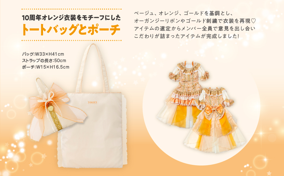 超ときめき 宣伝部 10th Anniversary Book (宝島社ブランド