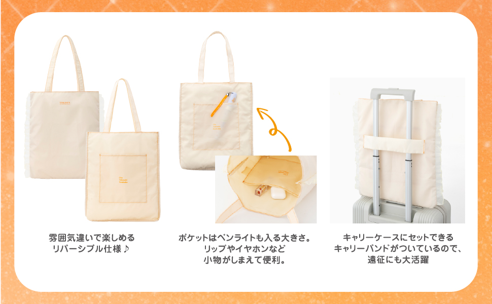 超ときめき 宣伝部 10th Anniversary Book (宝島社ブランドムック