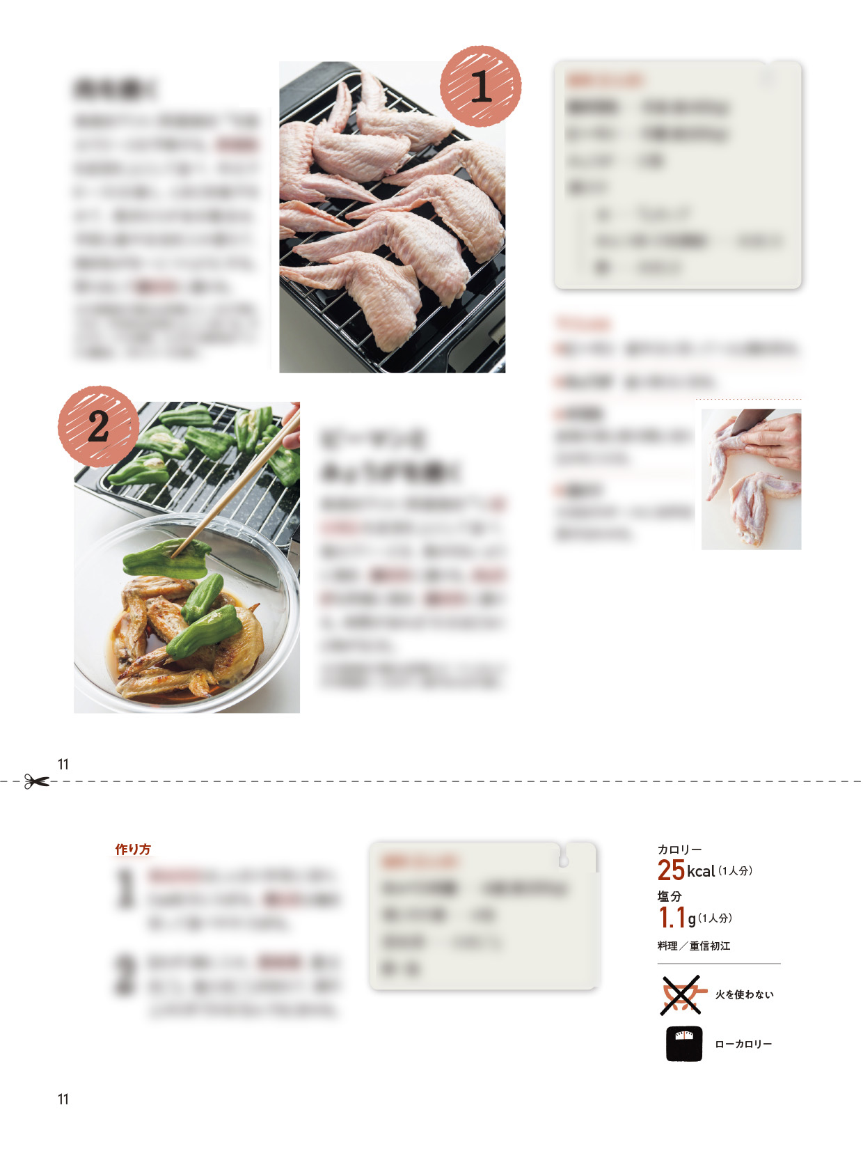 オレンジページ オレンジページsimple 少ない材料で、晩ごはんは作れる