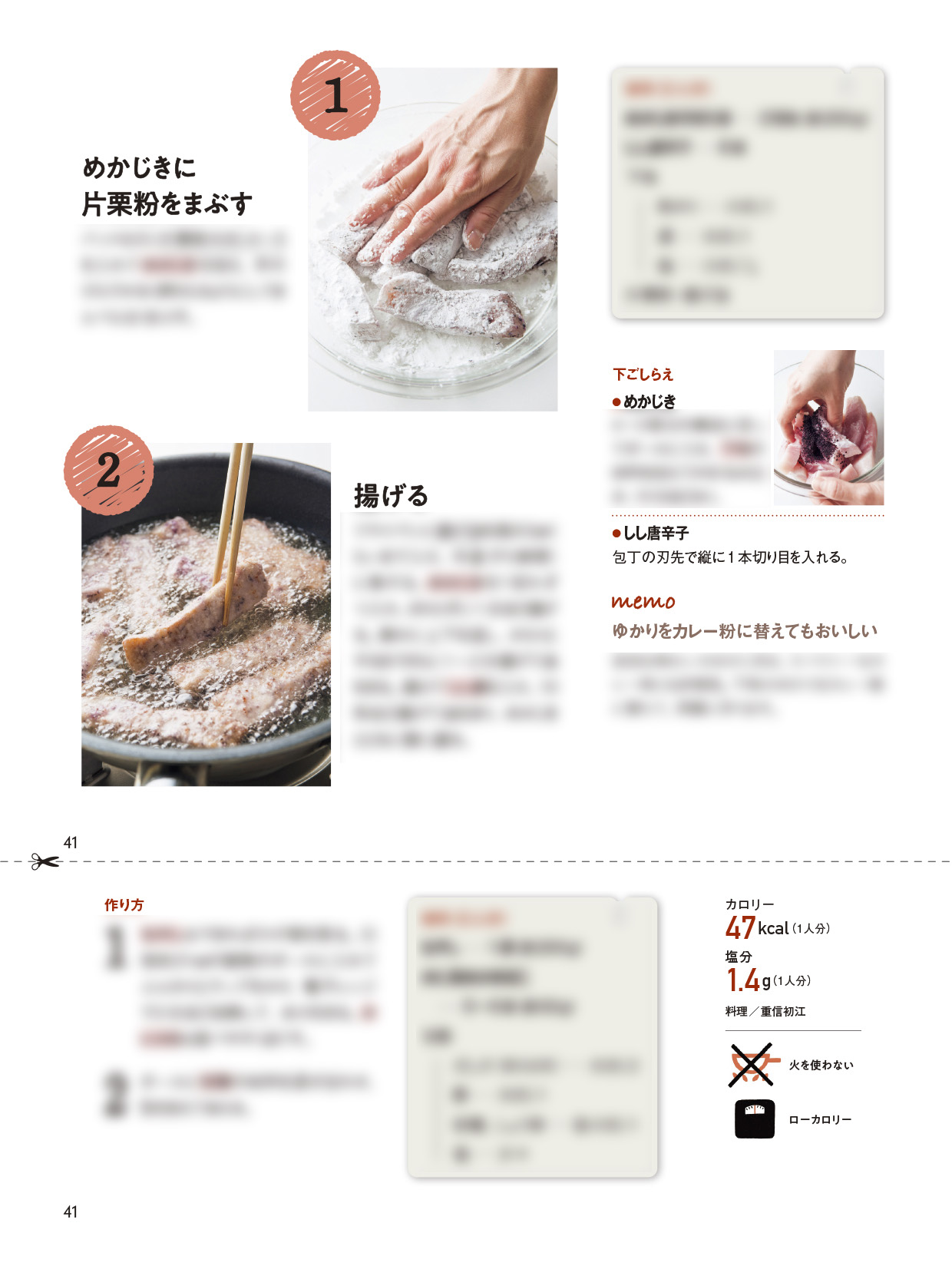 オレンジページsimple 少ない材料で、晩ごはんは作れる