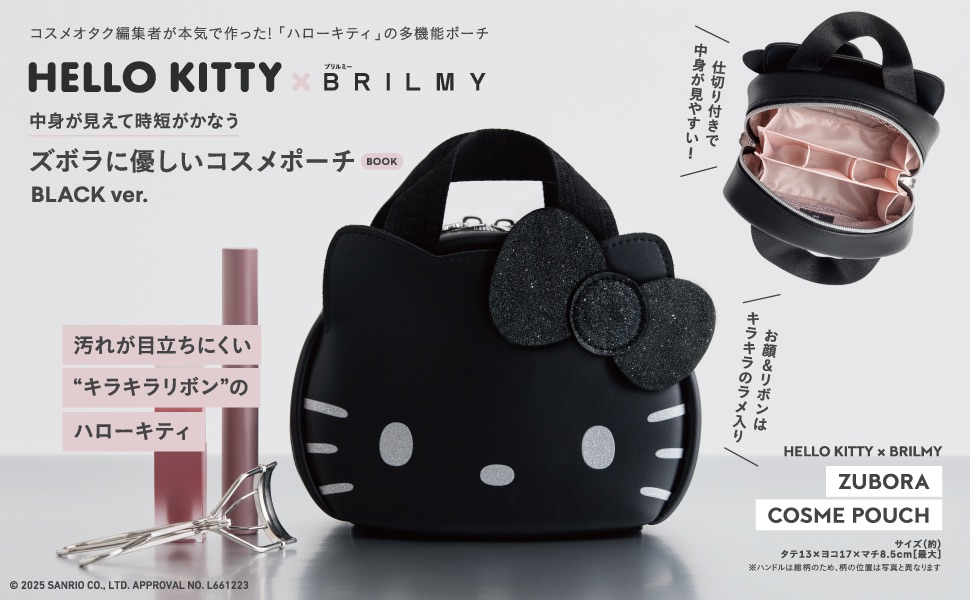 HELLO KITTY × BRILMY 中身が見えて時短がかなう ズボラに優しい