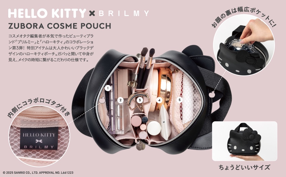 【新品】ハローキティー BRILMYコラボ 宝島社発ビューティブランド 「BRILMY」が好調！】「ハロー