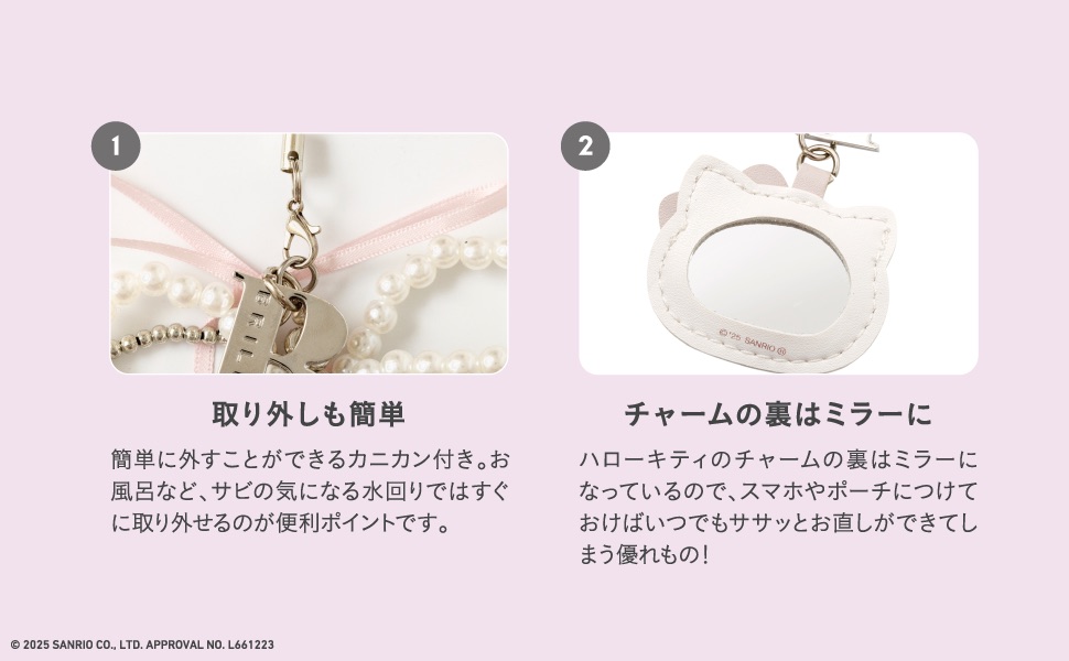 HELLO KITTY × BRILMY いつでもササッとお直しできる ミラー付きビーズ