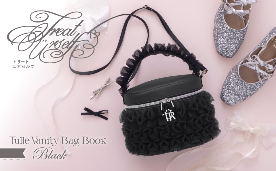 treat urself volume tutu ブラック　最安値本日のみ Treat Uerself Tulle Vanity Bag Book Black | 付録ネット [発売日