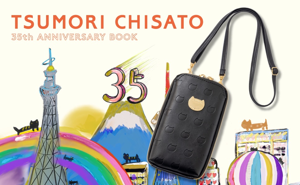 TSUMORI CHISATO 35th ANNIVERSARY BOOK (宝島社ブランドムック
