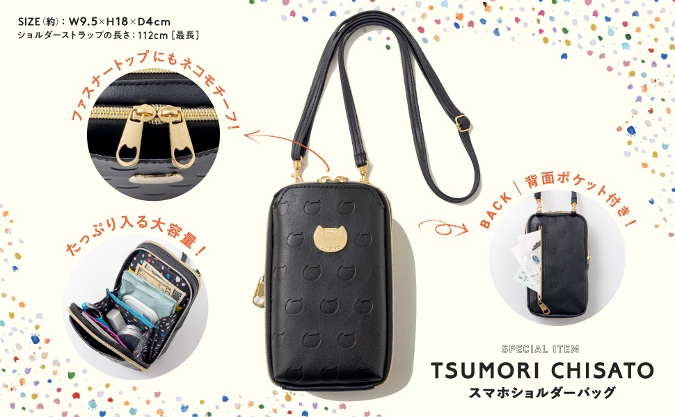 TSUMORI CHISATO 35th ANNIVERSARY BOOK (宝島社ブランドムック