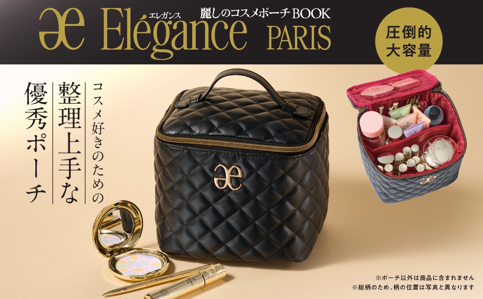 Elegance PARIS 麗しのコスメポーチBOOK (宝島社ブランドムック