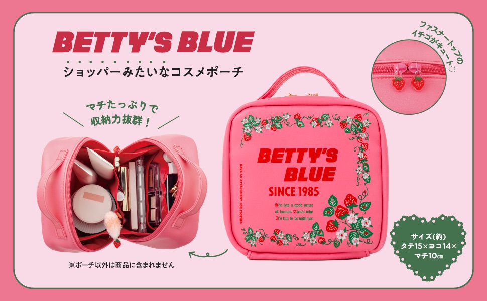 BETTY'S BLUE ショッパーみたいなコスメポーチ BOOK (宝島社ブランド