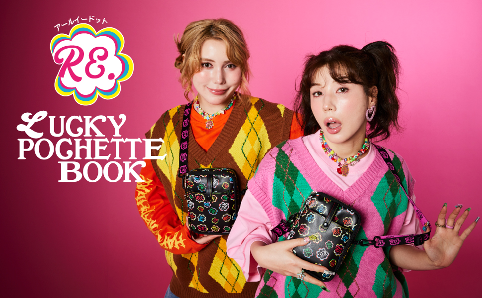 RE. LUCKY POCHETTE BOOK (宝島社ブランドムック) 通販｜セブン