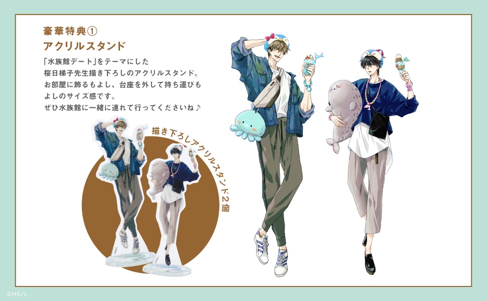 抱かれたい男1位に脅されています。OFFICIAL GUIDE BOOK 通販