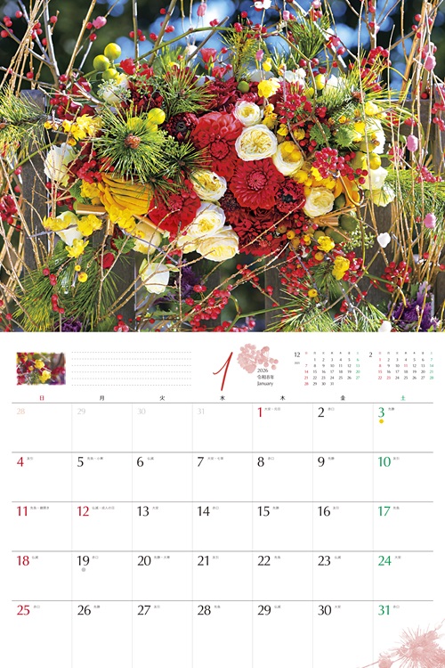 opnner カレンダー 2026 オレンジ f1764089fe53fa207088fcd606a0e8