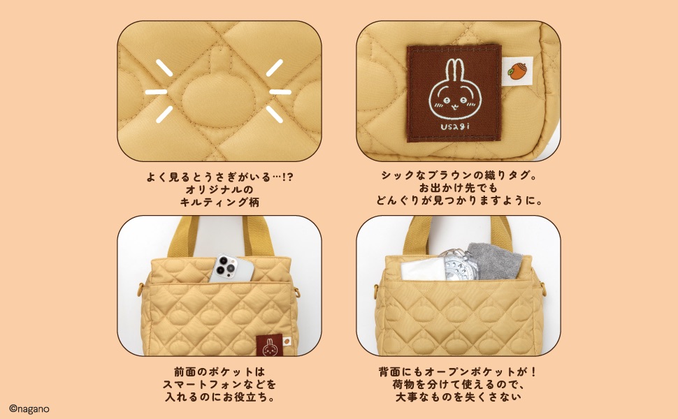 CHIIKAWA 2WAY QUILTING BAG BOOK うさぎver. (宝島社ブランドムック