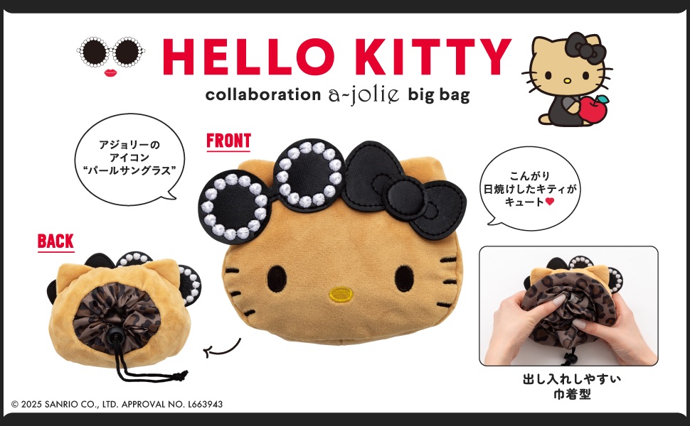 HELLO KITTY collaboration a-jolie big bag book (宝島社ブランド