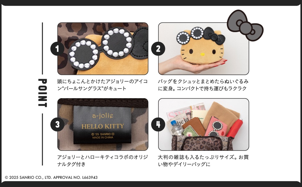 HELLO KITTY collaboration a-jolie big bag book (宝島社ブランド