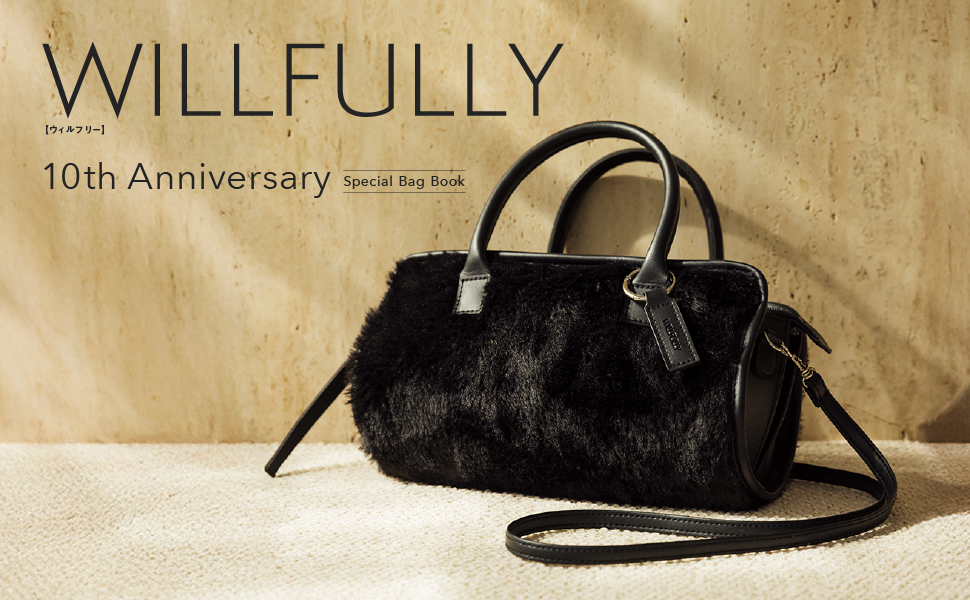 WILLFULLY 10th Anniversary Special Bag Book (宝島社ブランドムック