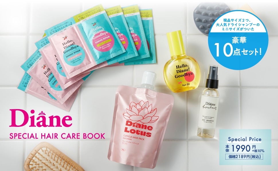 Diane SPECIAL HAIR CARE BOOK (宝島社ブランドムック) 通販｜セブン