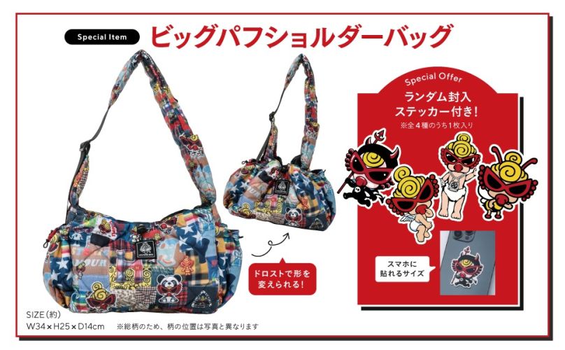 HYSTERIC MINI BIG PUFF SHOULDER BAG BOOK (宝島社ブランドムック