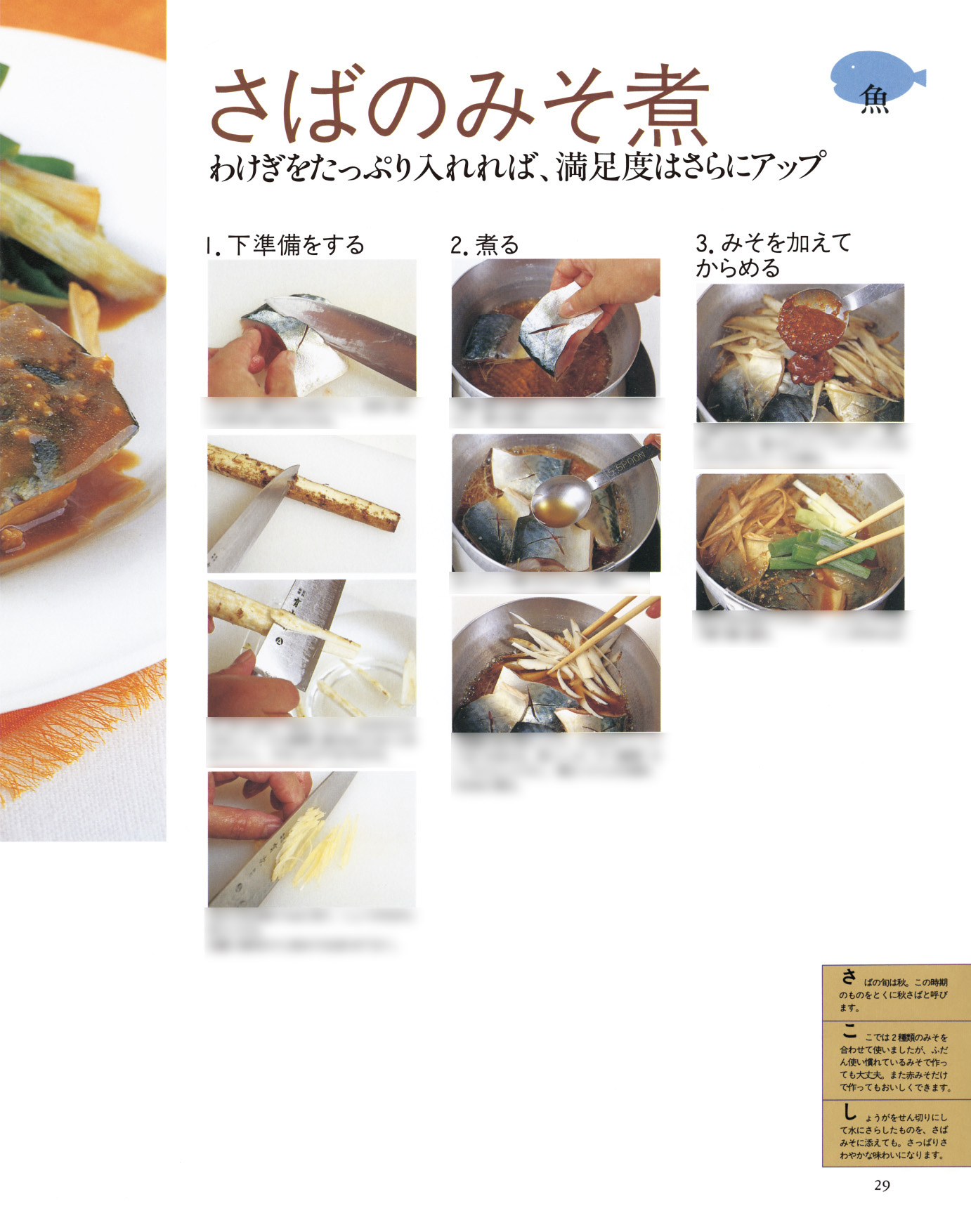 基本の和食 通販｜セブンネットショッピング