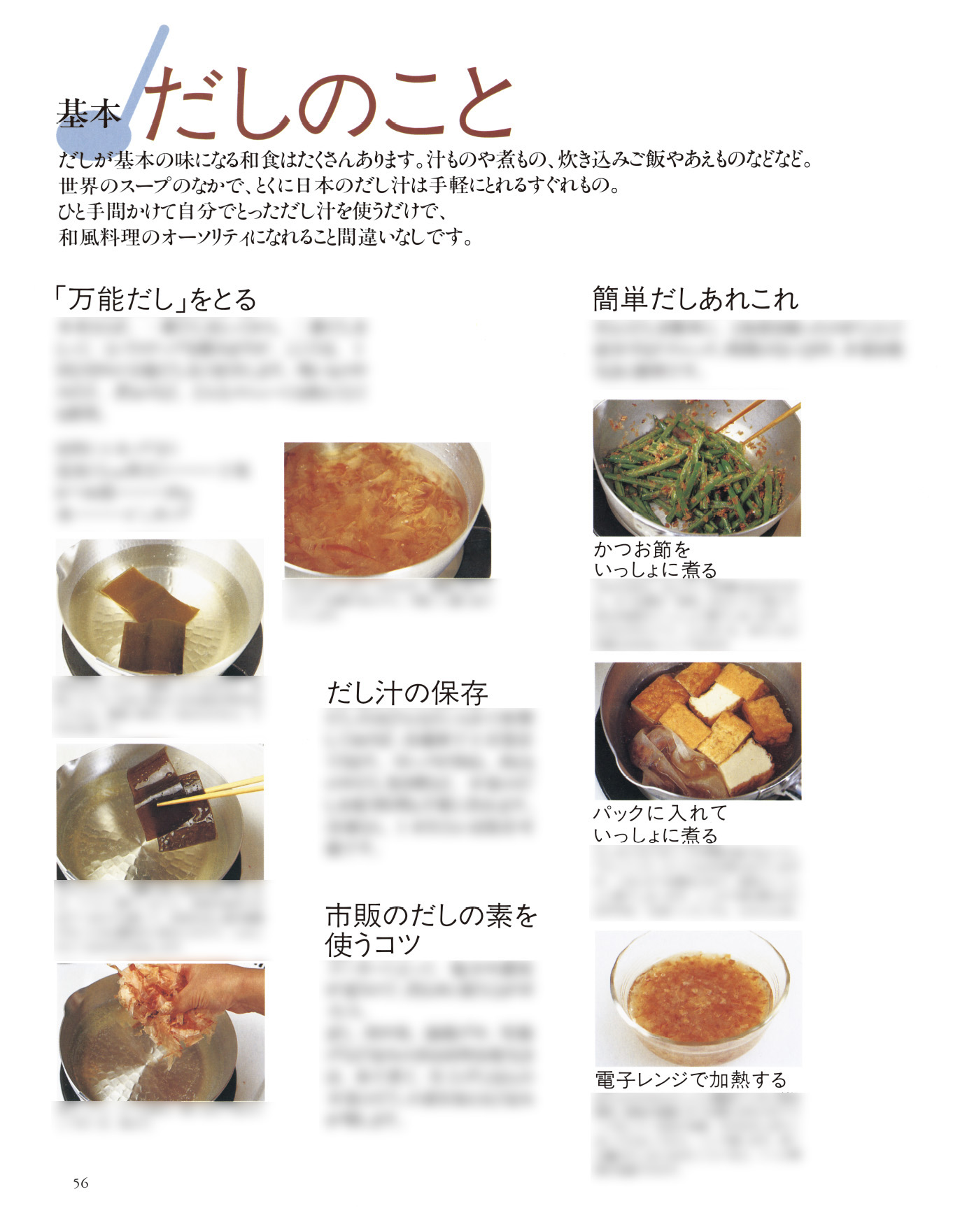 基本の和食 通販｜セブンネットショッピング