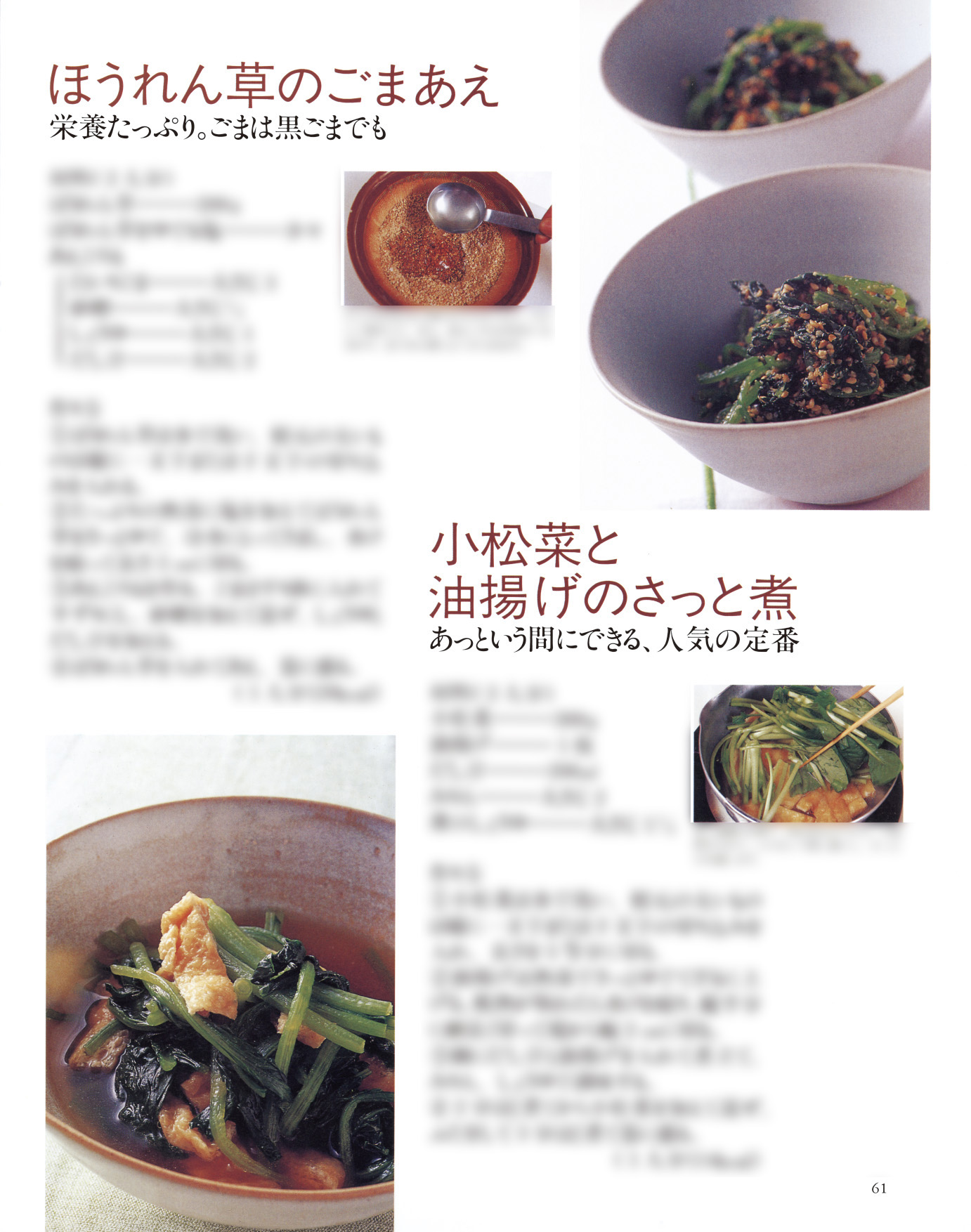 基本の和食 通販｜セブンネットショッピング