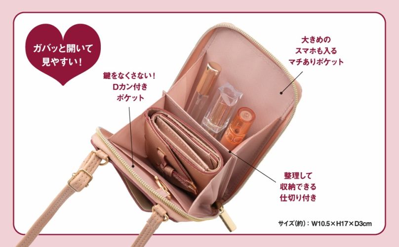 VIS ハートカットスマホショルダーBOOK (宝島社ブランドムック) 通販