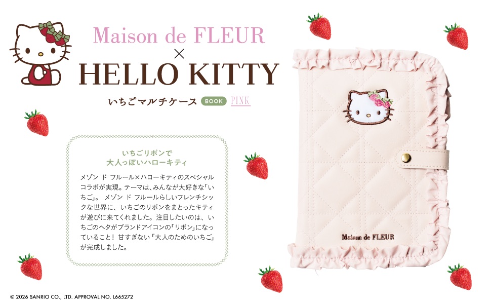 Maison de FLEUR×HELLO KITTY いちごマルチケースBOOK PINK (宝島社