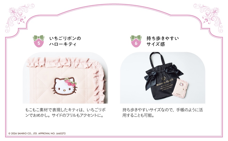 Maison de FLEUR×HELLO KITTY いちごマルチケースBOOK PINK (宝島社