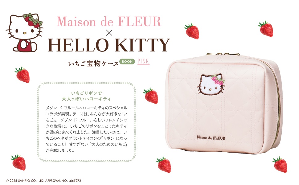 Maison de FLEUR×HELLO KITTY いちご宝物ケースBOOK PINK (宝島社