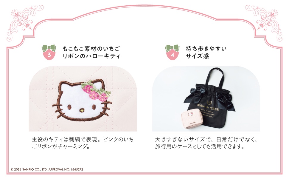 Maison de FLEUR×HELLO KITTY いちご宝物ケースBOOK PINK (宝島社