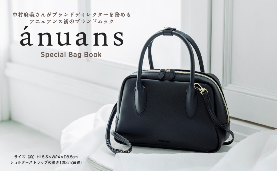 anuans Special Bag Book (宝島社ブランドムック) 通販｜セブンネット