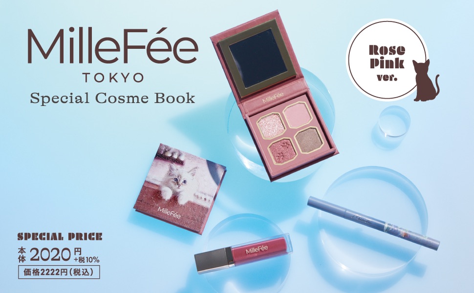 MilleFee Special Cosme Book Rose Pink ver. (宝島社ブランドムック