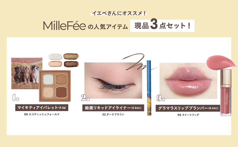 MilleFee Special Cosme Book Brown Beige ver. (宝島社ブランドムック