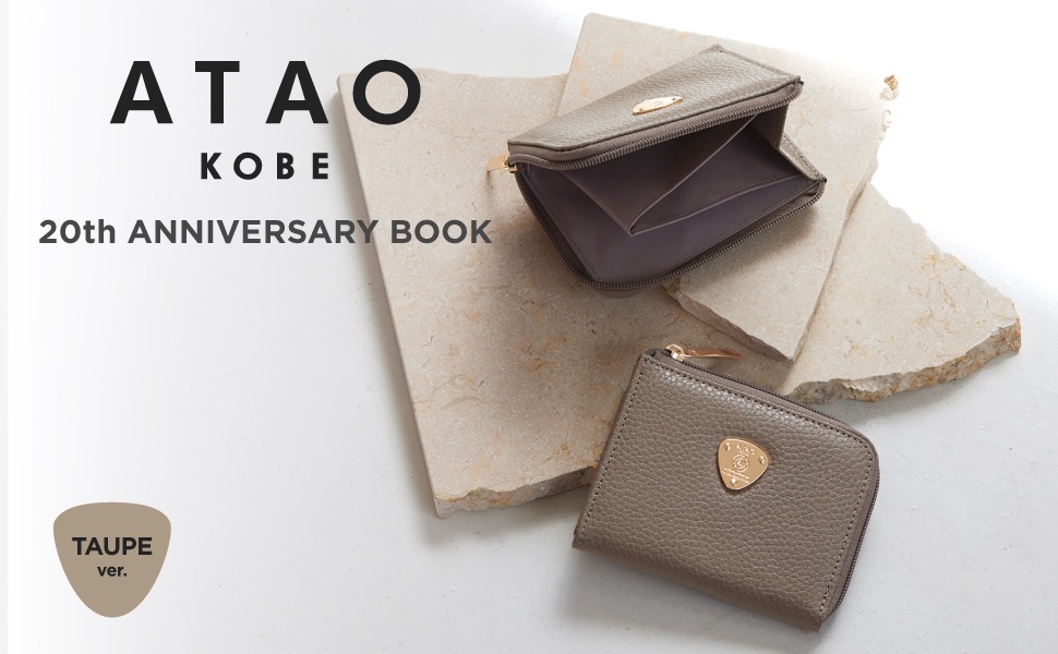 ATAO 20th ANNIVERSARY BOOK TAUPE ver. (宝島社ブランドムック) 通販