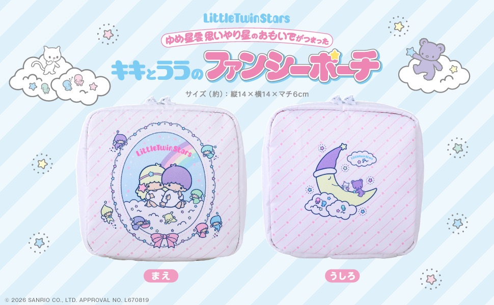 LittleTwinStars ゆめ星雲 思いやり星のおもいでがつまったキキとララ