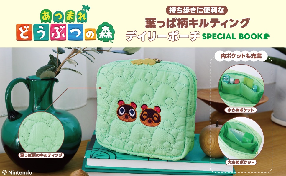 あつまれ どうぶつの森 持ち歩きに便利な葉っぱ柄キルティングデイリー