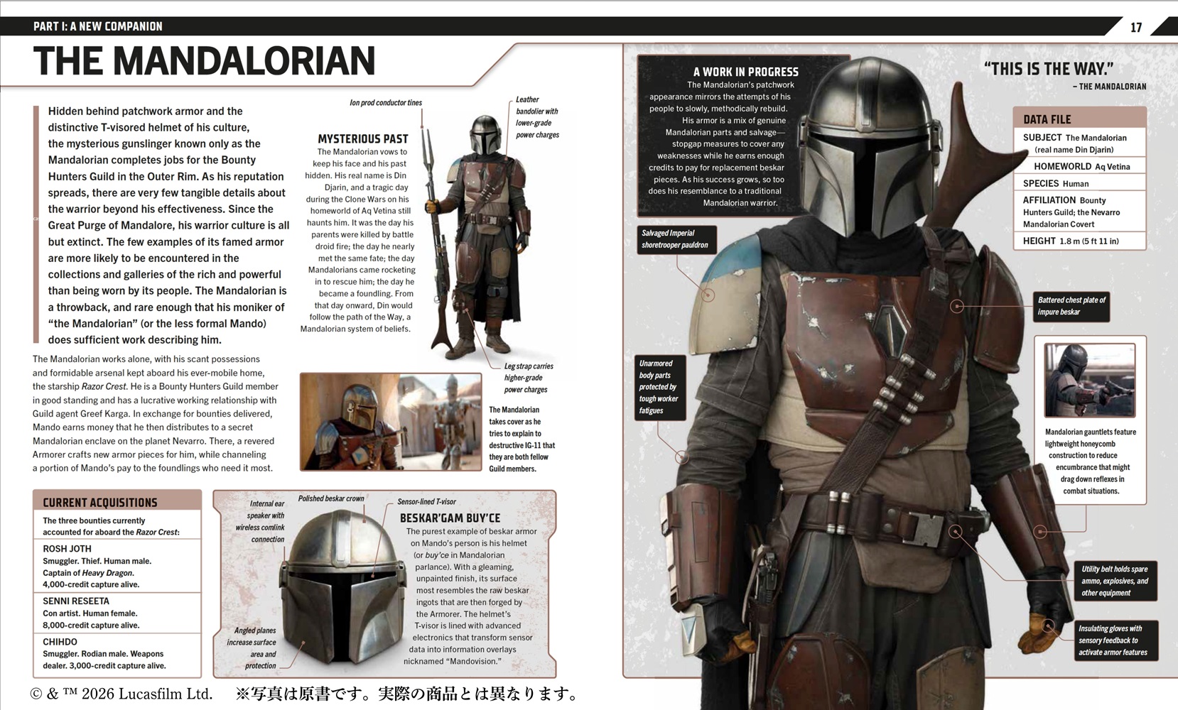 スター・ウォーズ／マンダロリアン公式ビジュアルガイド 通販｜セブン